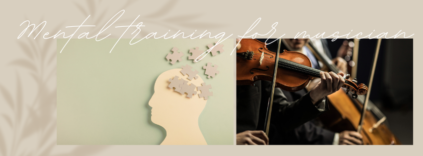 演奏者のためのメンタルトレーニングレッスン